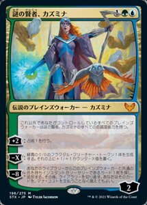 MTG ■金/日本語版■ 《謎の賢者、カズミナ/Kasmina, Enigma Sage》★FOIL★ストリクスヘイブン STX