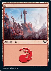 MTG ■土地/日本語版■ 《山/Mountain》ストリクスヘイブン STX