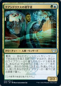 MTG ■金/日本語版■ 《クアンドリクスの初学者/Quandrix Apprentice》★FOIL★ストリクスヘイブン STX