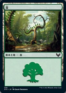 MTG ■土地/日本語版■ 《森/Forest》ストリクスヘイブン STX