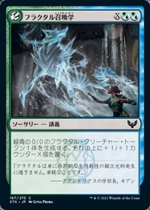 MTG ■金/日本語版■ 《フラクタル召喚学/Fractal Summoning》★FOIL★ストリクスヘイブン STX