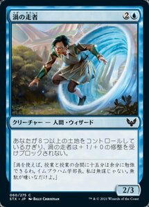 MTG ■青/日本語版■ 《渦の走者/Vortex Runner》ストリクスヘイブン STX