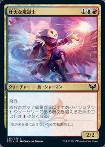 MTG ■金/日本語版■ 《壮大な魔道士/Spectacle Mage》★FOIL★ストリクスヘイブン STX