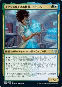 MTG ■金/日本語版■ 《クアンドリクスの神童、ジモーン/Zimone, Quandrix Prodigy》★FOIL★ストリクスヘイブン STX