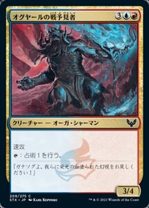 MTG ■金/日本語版■ 《オグヤールの戦予見者/Oggyar Battle-Seer》ストリクスヘイブン STX