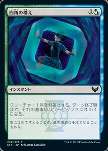 MTG ■金/日本語版■ 《石繋ぎの導師/Stonebound Mentor》ストリクスヘイブン STX