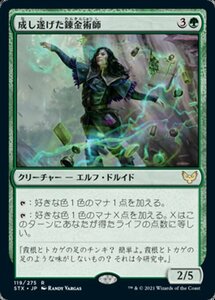 MTG ■緑/日本語版■ 《成し遂げた錬金術師/Accomplished Alchemist》★FOIL★ストリクスヘイブン STX