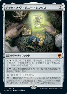 MTG ■無/日本語版■ 《デック・オヴ・メニー・シングズ/The Deck of Many Things》フォーゴトン・レルム探訪　AFR