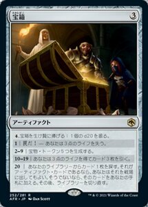 MTG ■無/日本語版■ 《宝箱/Treasure Chest》フォーゴトン・レルム探訪　AFR