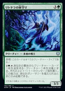 MTG ■緑/日本語版■ 《リトヤラの林守り/Littjara Glade-Warden》カルドハイム　KHM