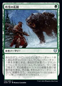 MTG ■緑/日本語版■ 《吹雪の乱闘/Blizzard Brawl》カルドハイム　KHM