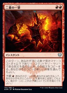 MTG ■赤/日本語版■ 《二重の一撃/Dual Strike》カルドハイム　KHM