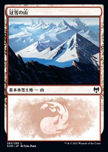 MTG ■土地/日本語版■ 《冠雪の山/Snow-Covered Mountain》カルドハイム　KHM