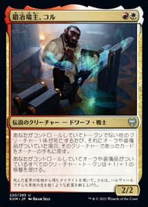 MTG ■金/日本語版■ 《鍛冶場主、コル/Koll, the Forgemaster》カルドハイム　KHM