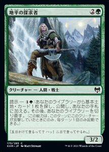 MTG ■緑/日本語版■ 《地平の探求者/Horizon Seeker》カルドハイム　KHM