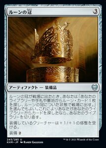 MTG ■無/日本語版■ 《ルーンの冠/Runed Crown》カルドハイム　KHM