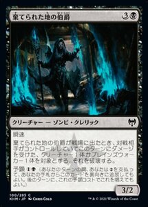 MTG ■黒/日本語版■ 《棄てられた地の伯爵/Jarl of the Forsaken》カルドハイム　KHM