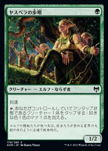 MTG ■緑/日本語版■ 《ヤスペラの歩哨/Jaspera Sentinel》カルドハイム　KHM