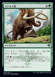 MTG ■緑/日本語版■ 《マンモス化/Mammoth Growth》カルドハイム　KHM