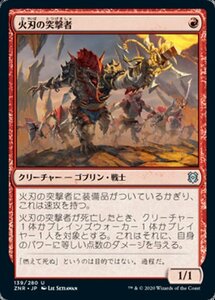 MTG ■赤/日本語版■ 《火刃の突撃者/Fireblade Charger》ゼンディカーの夜明け ZNR