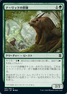 MTG ■緑/日本語版■ 《ナーリッドの群棲/Gnarlid Colony》ゼンディカーの夜明け ZNR