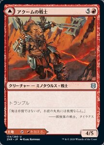 MTG ■赤/日本語版■ 《アクームの戦士/Akoum Warrior》ゼンディカーの夜明け ZNR