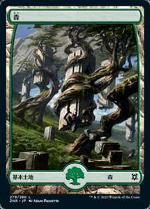 MTG ■土地/日本語版■ 《森/Forest》ゼンディカーの夜明け ZNR