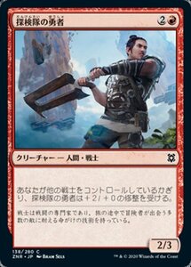 MTG ■赤/日本語版■ 《探検隊の勇者/Expedition Champion》ゼンディカーの夜明け ZNR