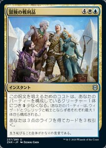 MTG ■金/日本語版■ 《冒険の戦利品/Spoils of Adventure》ゼンディカーの夜明け ZNR