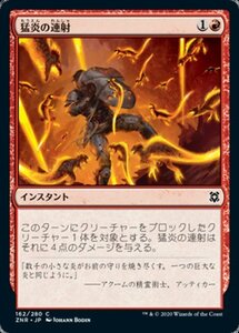 MTG ■赤/日本語版■ 《猛炎の連射/Sizzling Barrage》ゼンディカーの夜明け ZNR