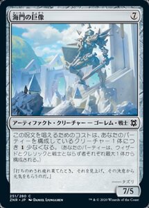 MTG ■無/日本語版■ 《海門の巨像/Sea Gate Colossus》ゼンディカーの夜明け ZNR