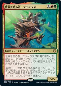 MTG ■金/日本語版■ 《世界を彫る者、ファイラス/Phylath, World Sculptor》ゼンディカーの夜明け ZNR