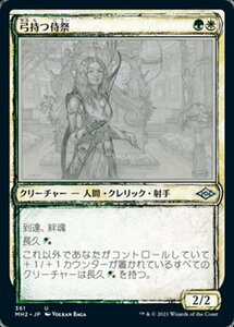 MTG ■金/日本語版■ 《弓持つ侍祭/Arcus Acolyte》★スケッチFOIL★モダンホライゾン２ MH2