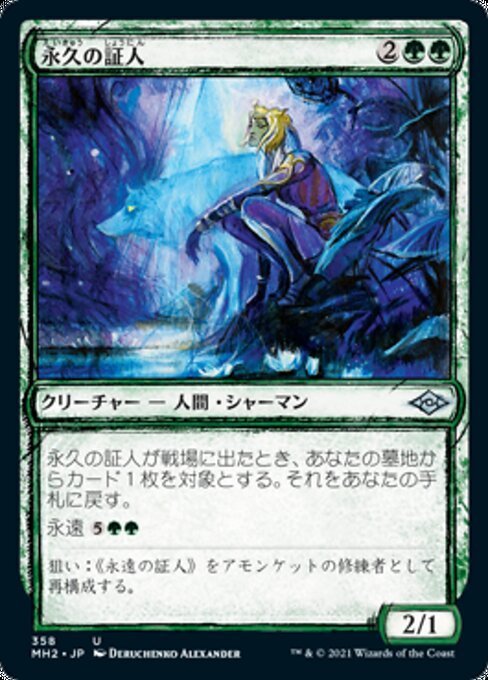 2023年最新】Yahoo!オークション -witness(Magic: The Gathering)の