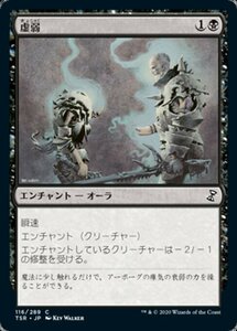 MTG ■黒/日本語版■ 《虚弱/Feebleness》時のらせんリマスタ－ TSR