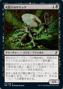 MTG ■黒/日本語版■ 《死胞子のサリッド/Deathspore Thallid》時のらせんリマスタ－ TSR