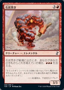 MTG ■赤/日本語版■ 《石炭焚き/Coal Stoker》時のらせんリマスタ－ TSR