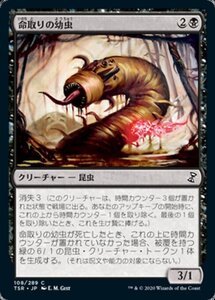 MTG ■黒/日本語版■ 《命取りの幼虫/Deadly Grub》時のらせんリマスタ－ TSR