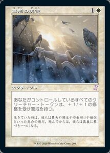 MTG ■白/日本語版■ 《無形の美徳/Intangible Virtue》▲旧枠▲ 時のらせんリマスタ－ TSR