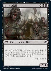 MTG ■黒/日本語版■ 《グールの大群/Mass of Ghouls》時のらせんリマスタ－ TSR