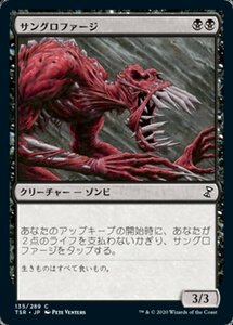 MTG ■黒/日本語版■ 《サングロファージ/Sangrophage》時のらせんリマスタ－ TSR