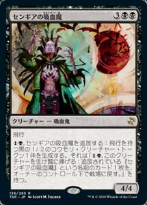 MTG ■黒/日本語版■ 《センギアの吸血魔/Sengir Nosferatu》時のらせんリマスタ－ TSR