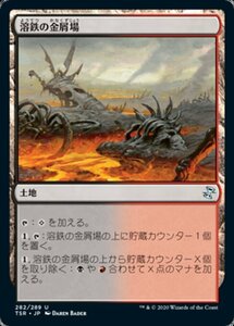 MTG ■土地/日本語版■ 《溶鉄の金屑場/Molten Slagheap》時のらせんリマスタ－ TSR