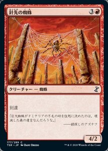 MTG ■赤/日本語版■ 《針先の蜘蛛/Needlepeak Spider》時のらせんリマスタ－ TSR