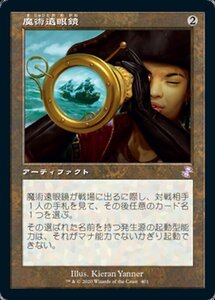 MTG ■無/日本語版■ 《魔術遠眼鏡/Sorcerous Spyglass》▲旧枠▲ 時のらせんリマスタ－ TSR