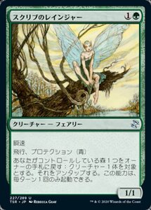 MTG ■緑/日本語版■ 《スクリブのレインジャー/Scryb Ranger》時のらせんリマスタ－ TSR