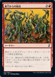 MTG ■赤/日本語版■ 《巣穴からの総出/Empty the Warrens》時のらせんリマスタ－ TSR