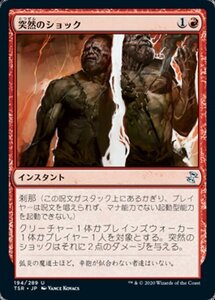 MTG ■赤/日本語版■ 《突然のショック/Sudden Shock》時のらせんリマスタ－ TSR