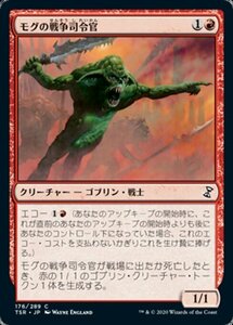 MTG ■赤/日本語版■ 《モグの戦争司令官/Mogg War Marshal》時のらせんリマスタ－ TSR