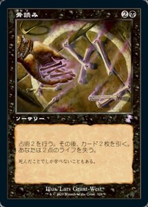 MTG ■黒/日本語版■ 《骨読み/Read the Bones》▲旧枠▲ 時のらせんリマスタ－ TSR